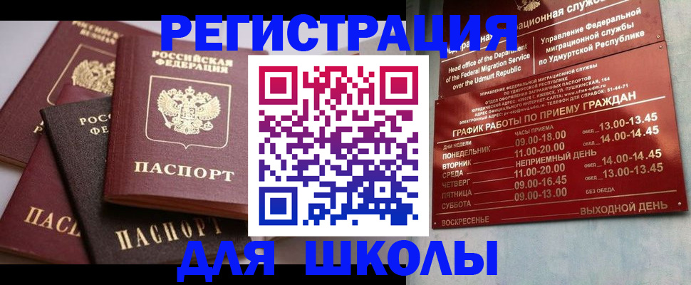 временная прописка в Вышнем Волочке