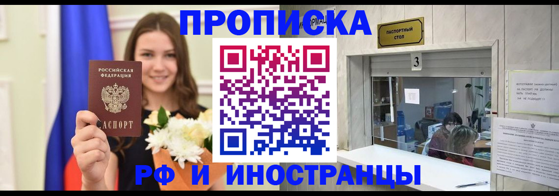пропишу в квартире в Вышнем Волочке