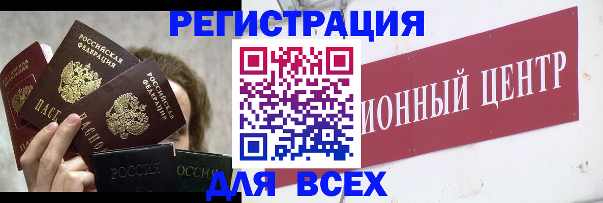 прописка для кредита в Вышнем Волочке