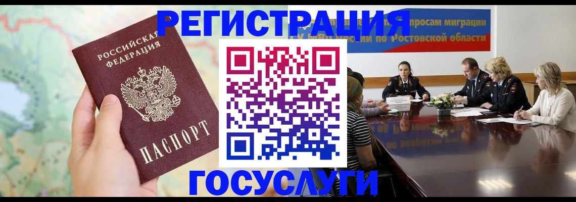 миграционный учет в Вышнем Волочке
