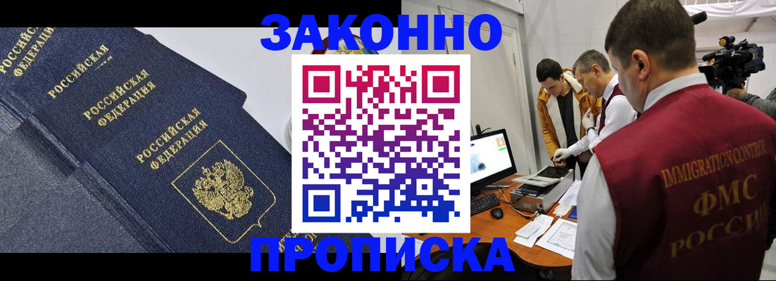 прописка для кредита в Вышнем Волочке